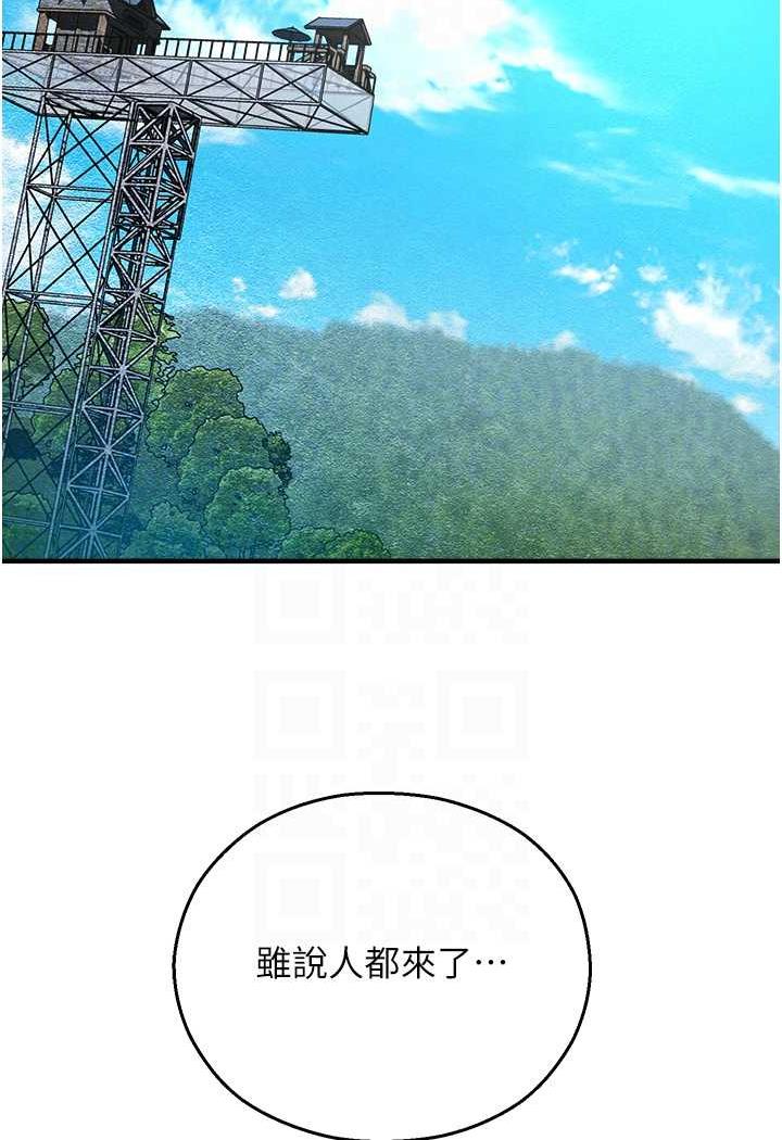 73P - 命运湿乐园