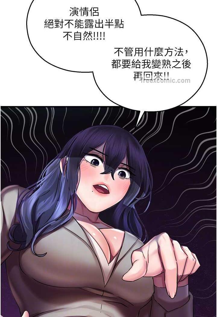 77P - 命运湿乐园
