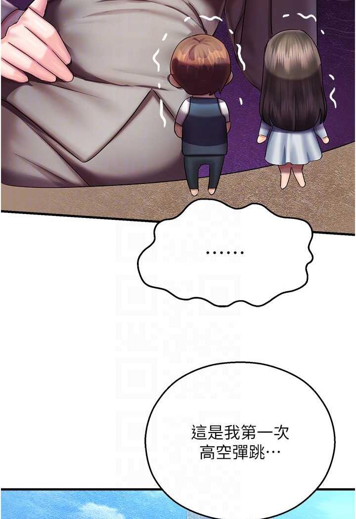 78P - 命运湿乐园