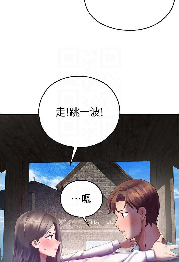 83P - 命运湿乐园