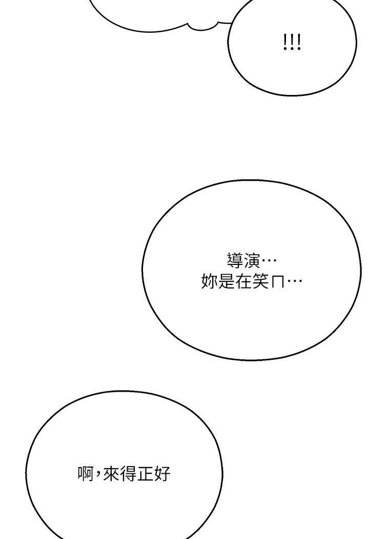8P - 命运湿乐园