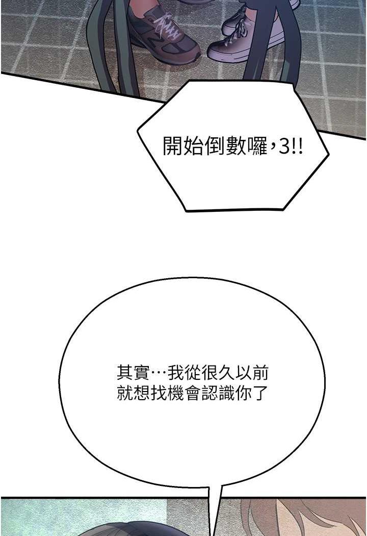 91P - 命运湿乐园