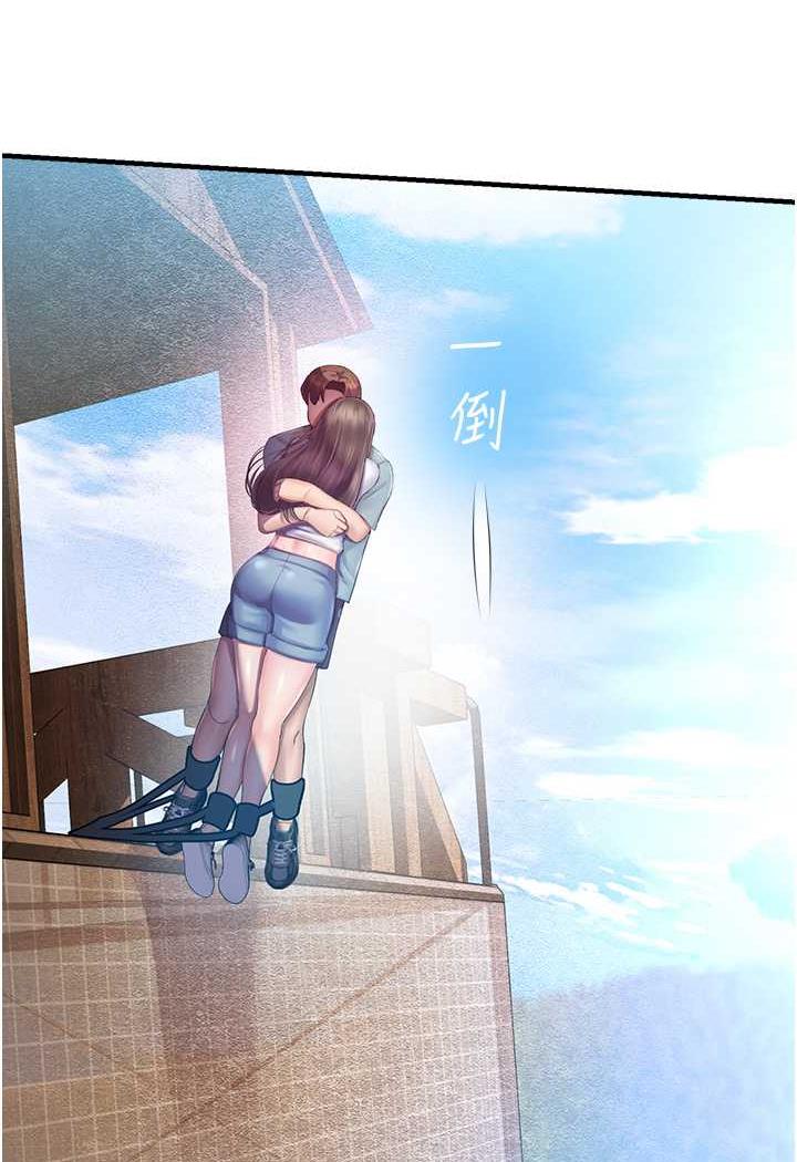 96P - 命运湿乐园