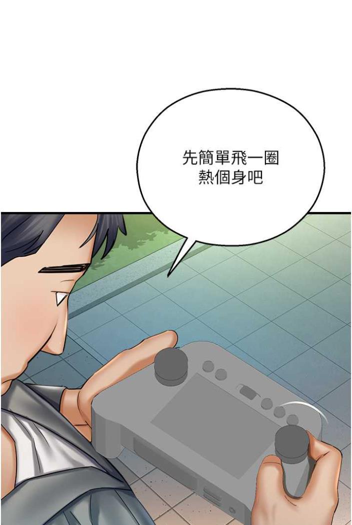 100P - 命运湿乐园