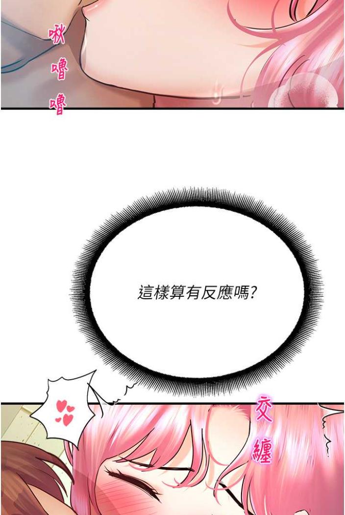 105P - 命运湿乐园