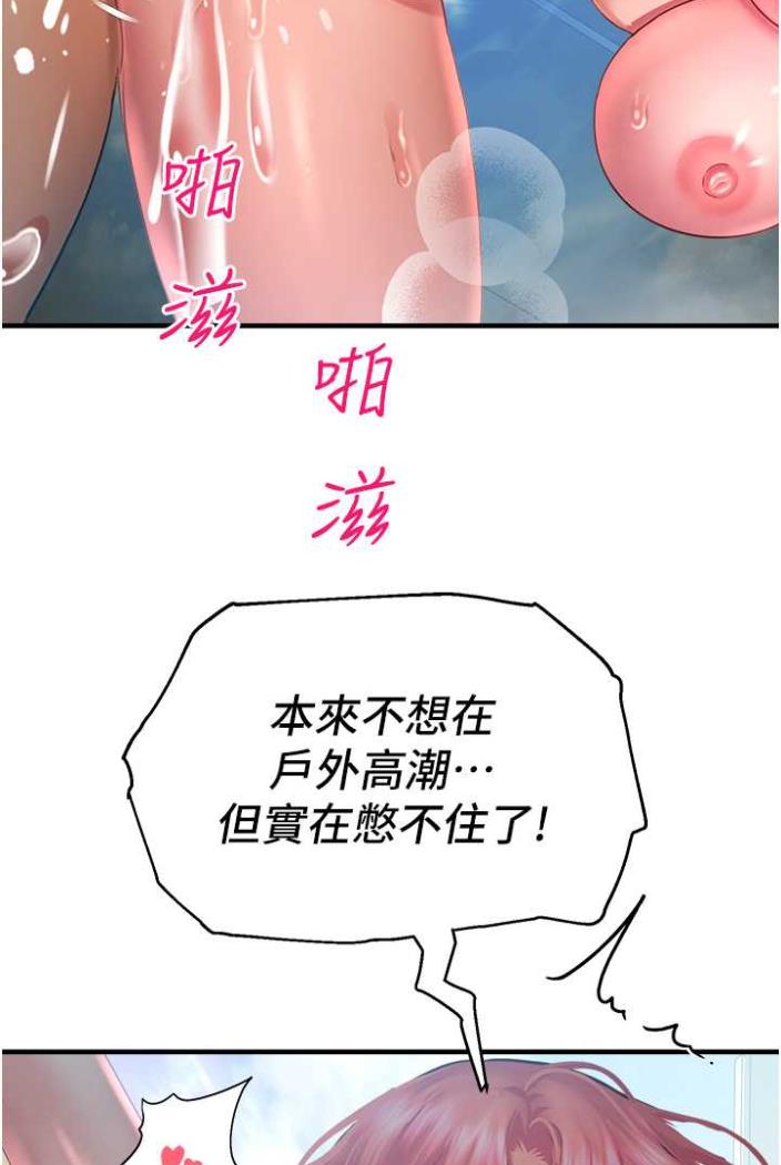 116P - 命运湿乐园