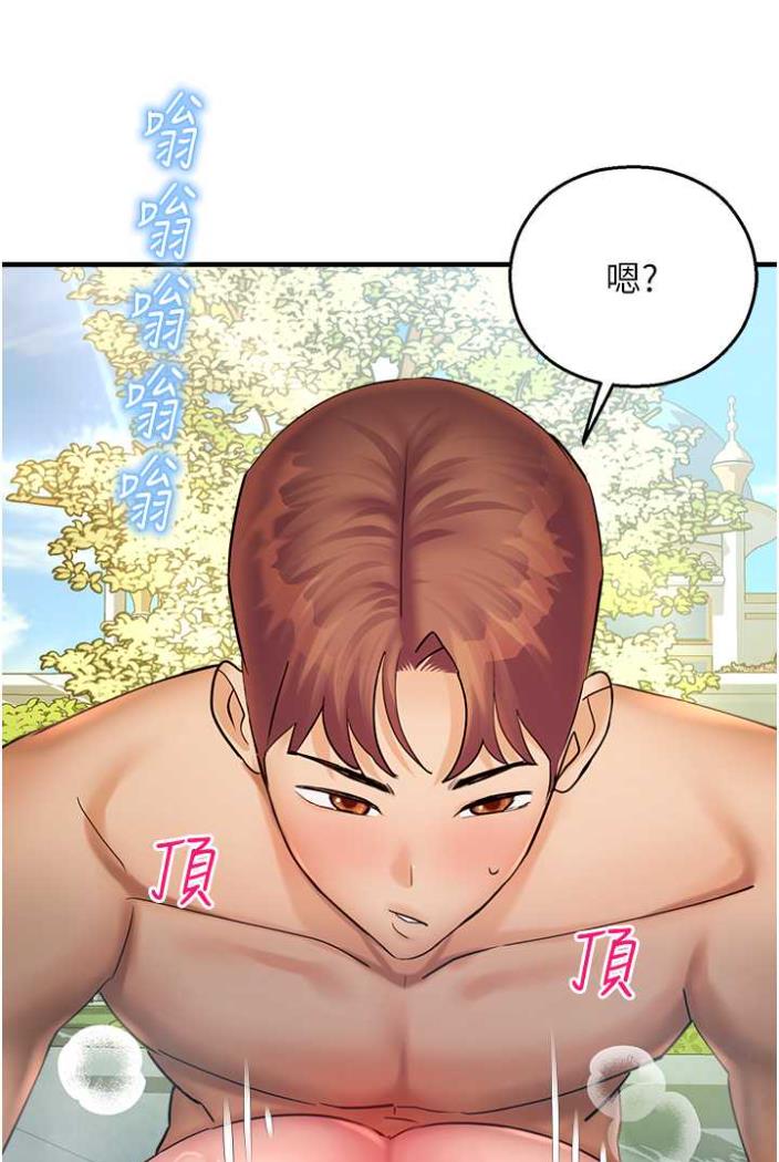 119P - 命运湿乐园