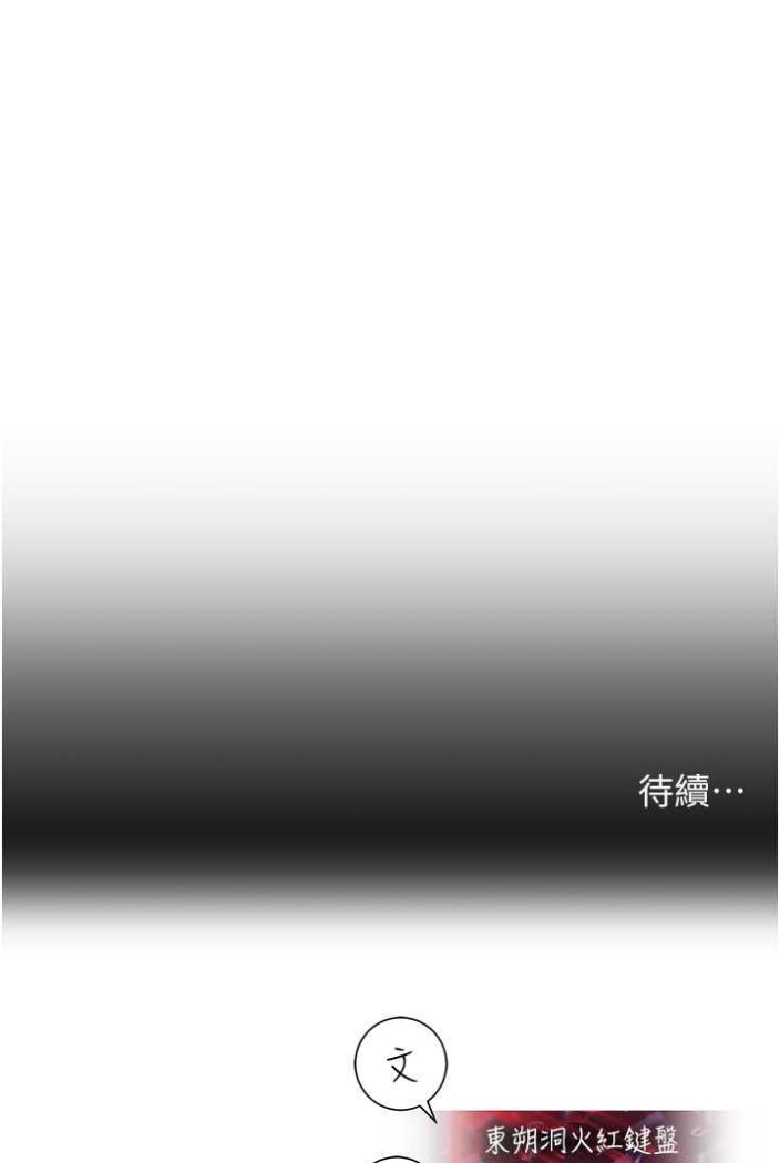 124P - 命运湿乐园