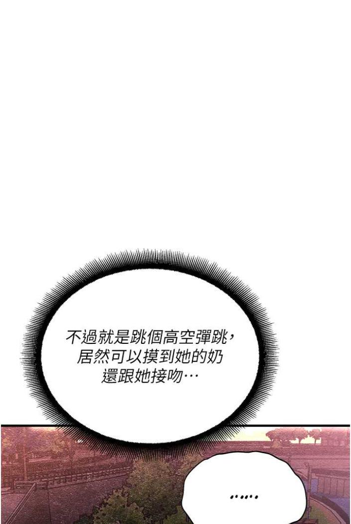 1P - 命运湿乐园