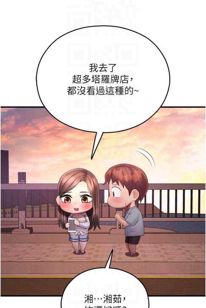 24P - 命运湿乐园