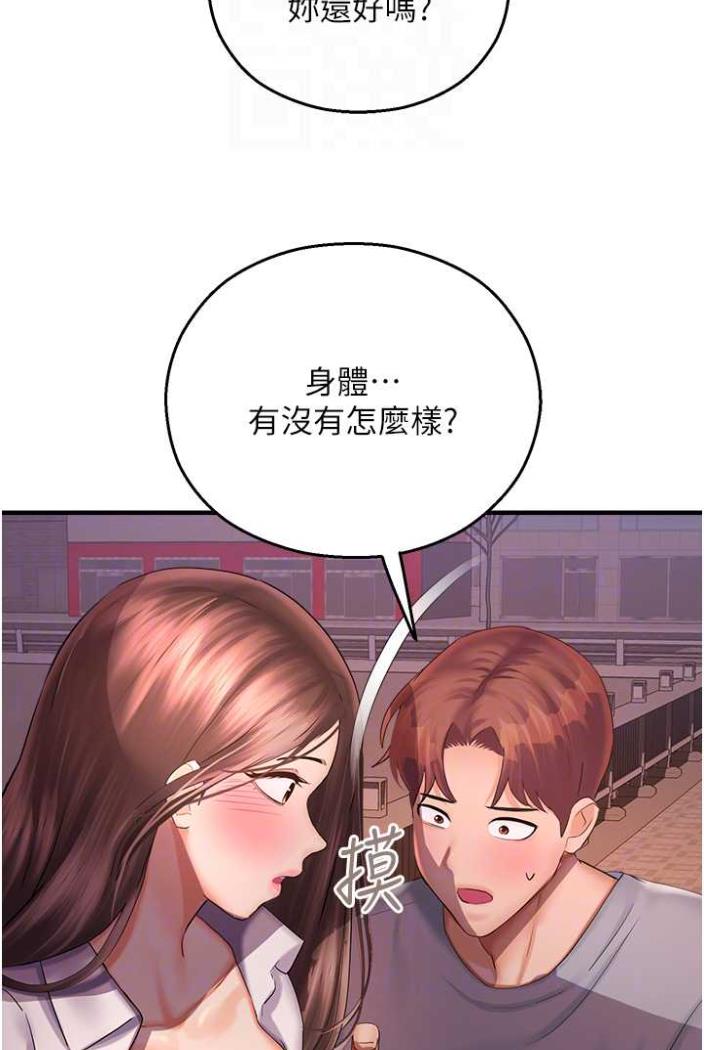 25P - 命运湿乐园