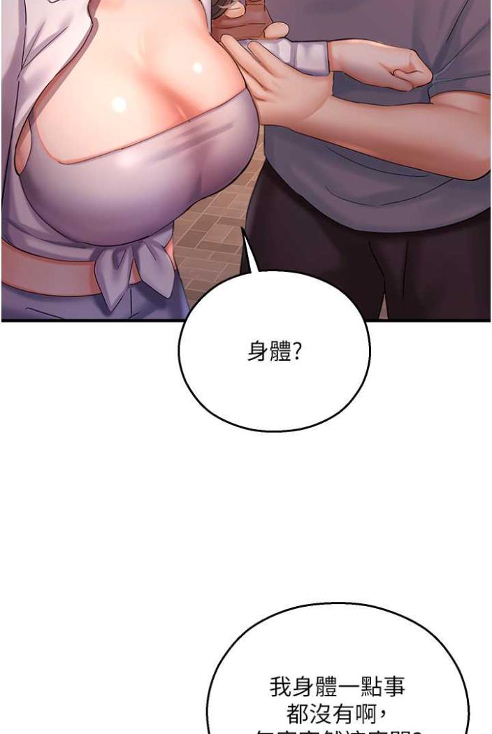 26P - 命运湿乐园