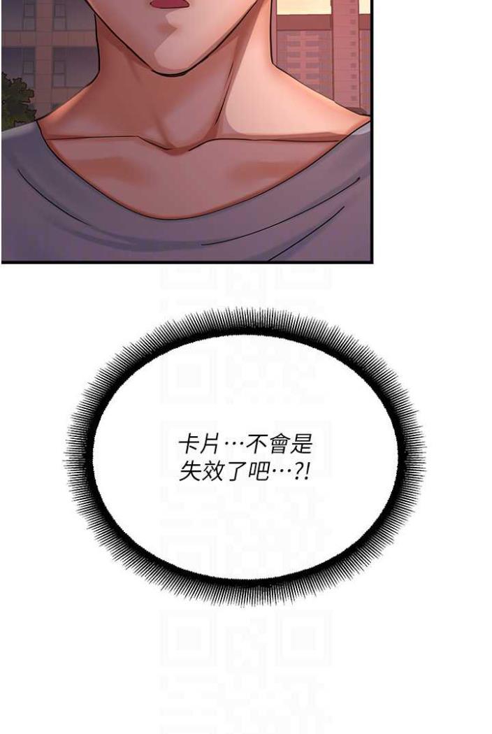 32P - 命运湿乐园