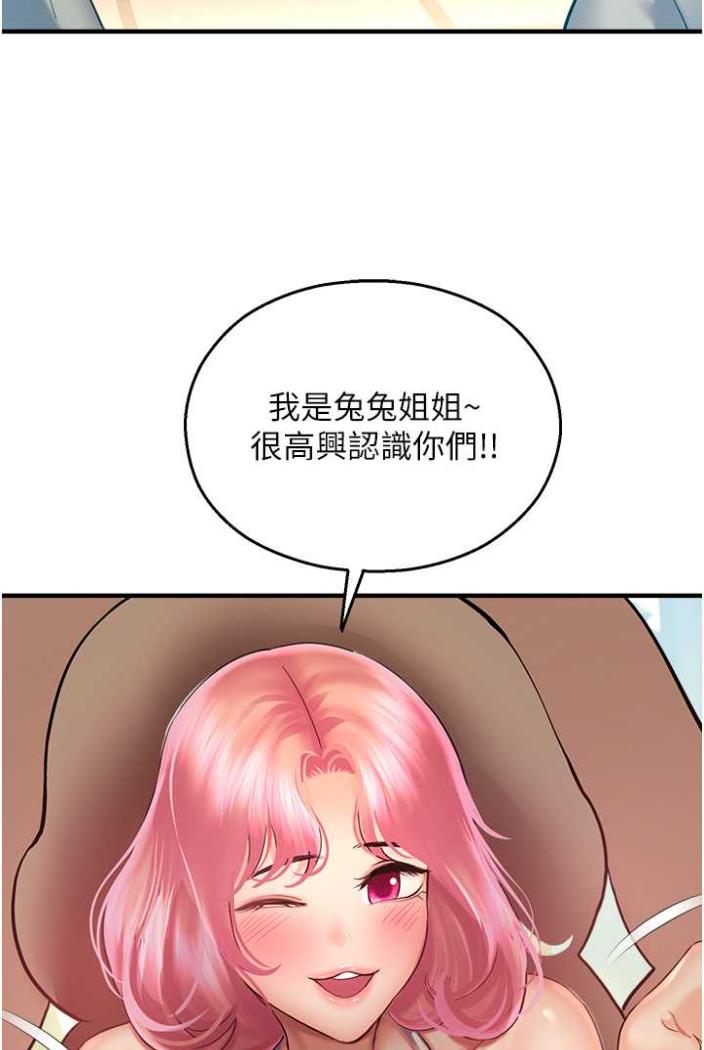 38P - 命运湿乐园