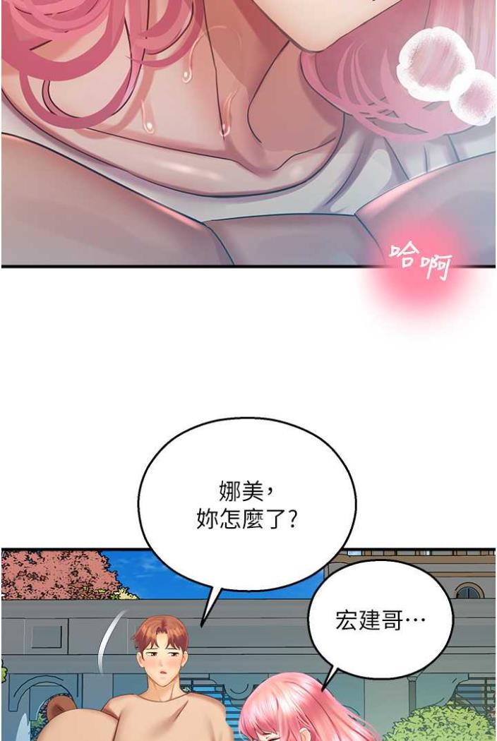 49P - 命运湿乐园