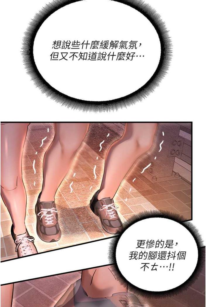 4P - 命运湿乐园