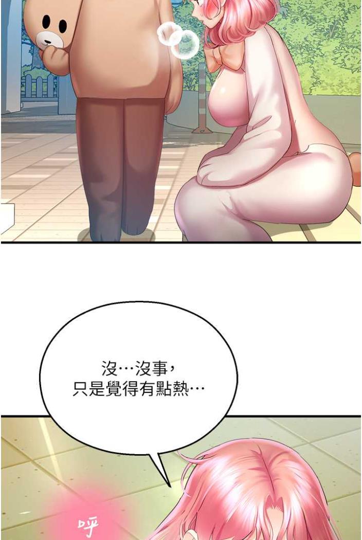 50P - 命运湿乐园