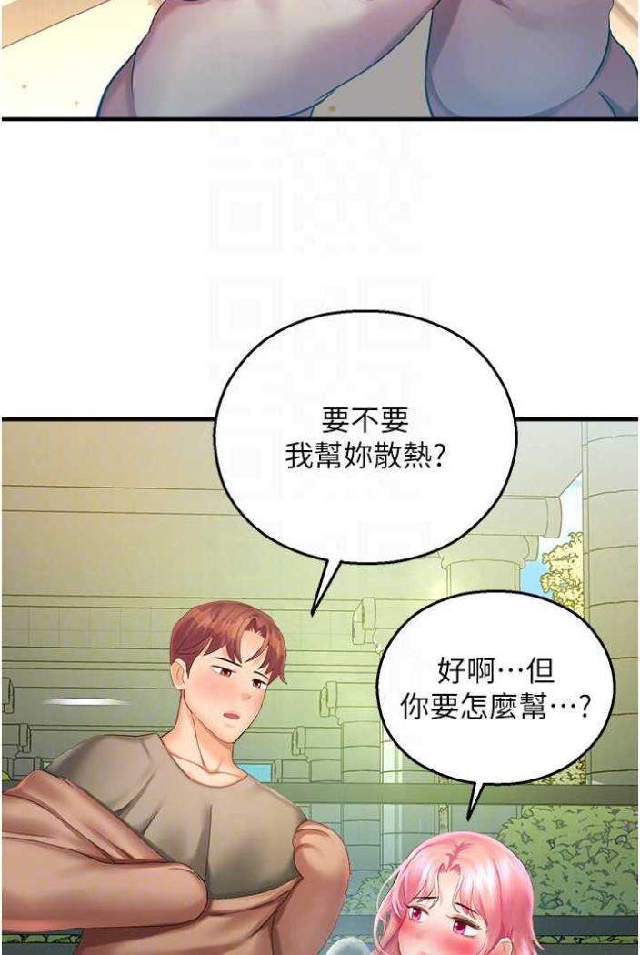 52P - 命运湿乐园