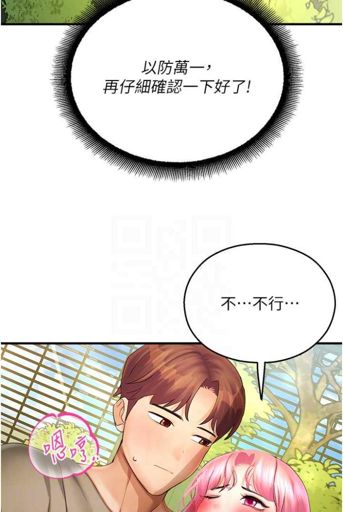 57P - 命运湿乐园
