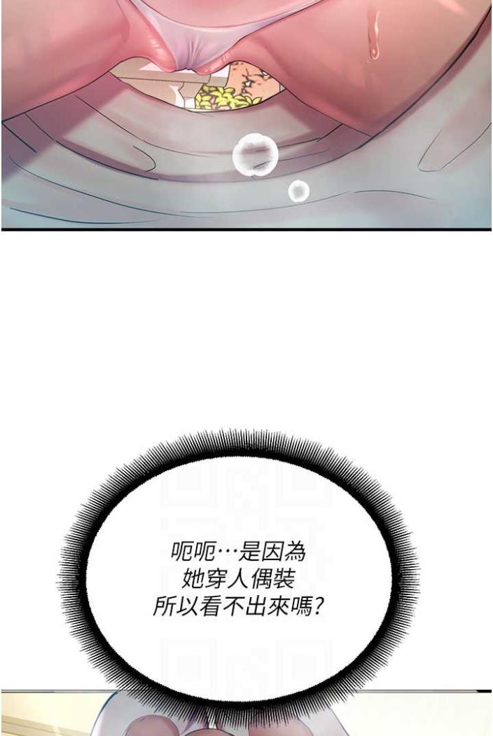 71P - 命运湿乐园