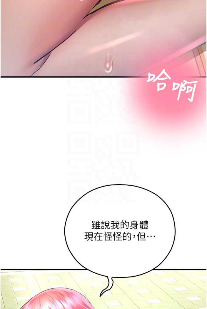 78P - 命运湿乐园