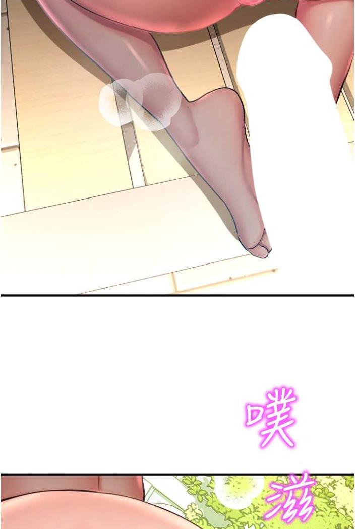 80P - 命运湿乐园