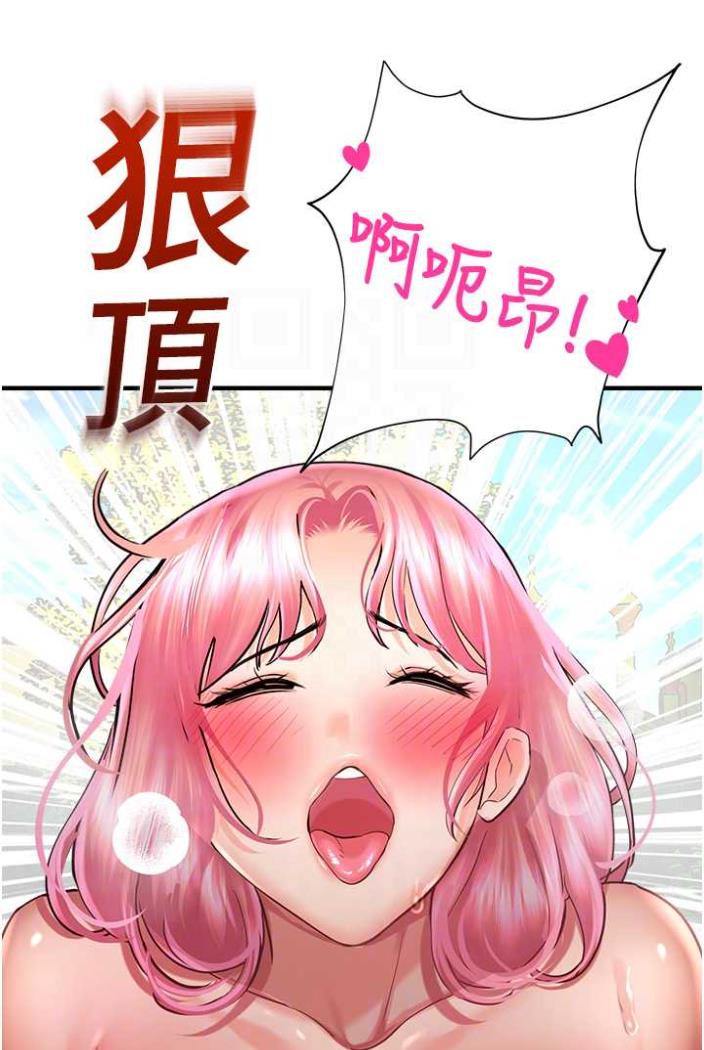 82P - 命运湿乐园