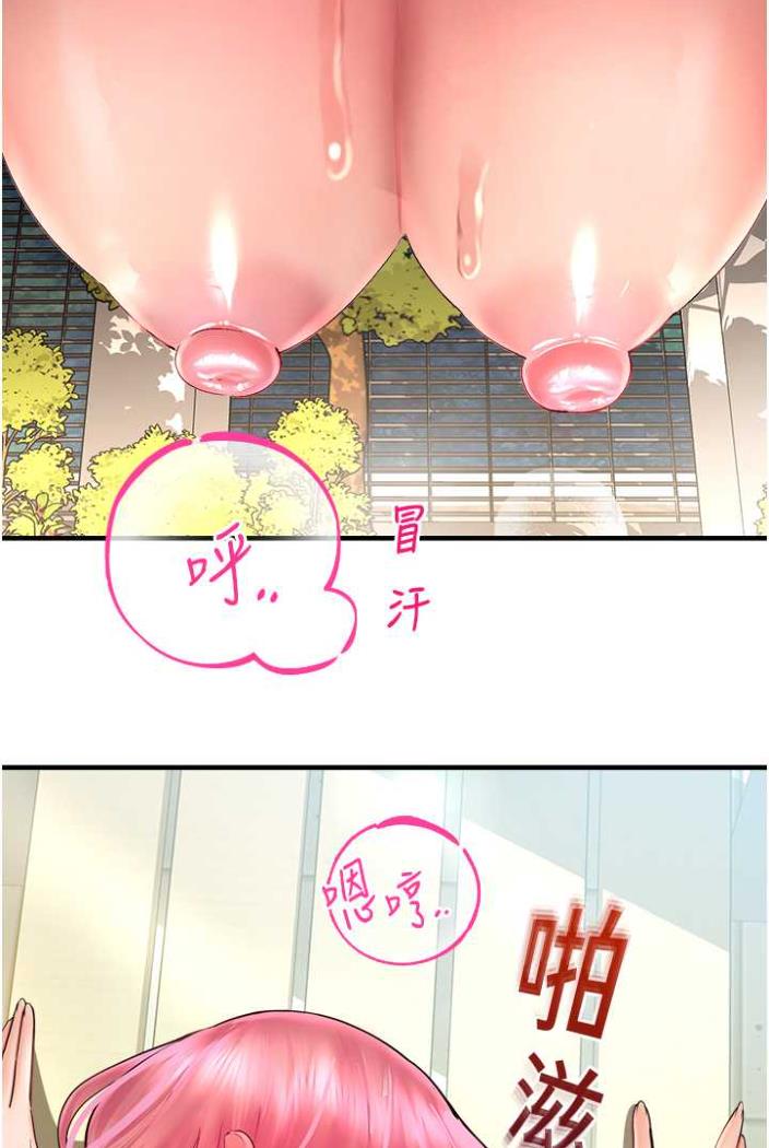 87P - 命运湿乐园