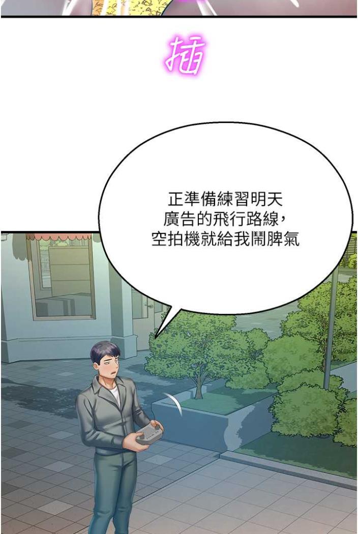 96P - 命运湿乐园