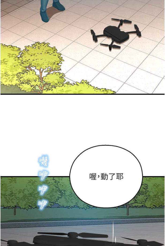 97P - 命运湿乐园