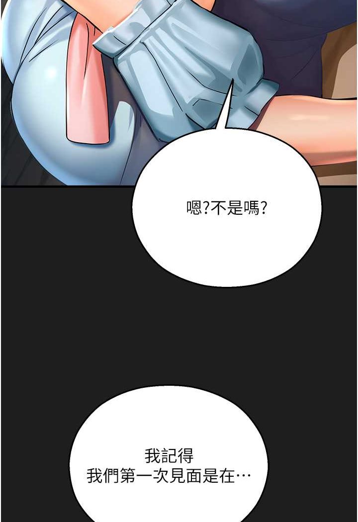 109P - 命运湿乐园