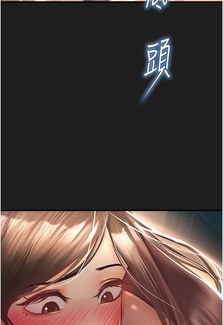 118P - 命运湿乐园