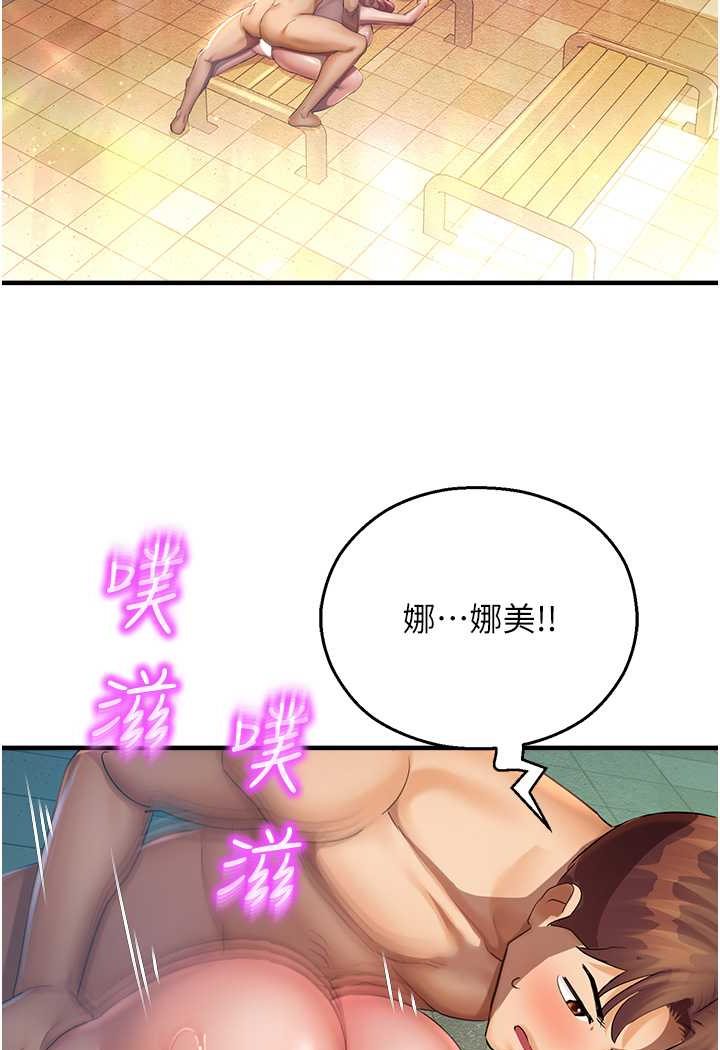 17P - 命运湿乐园
