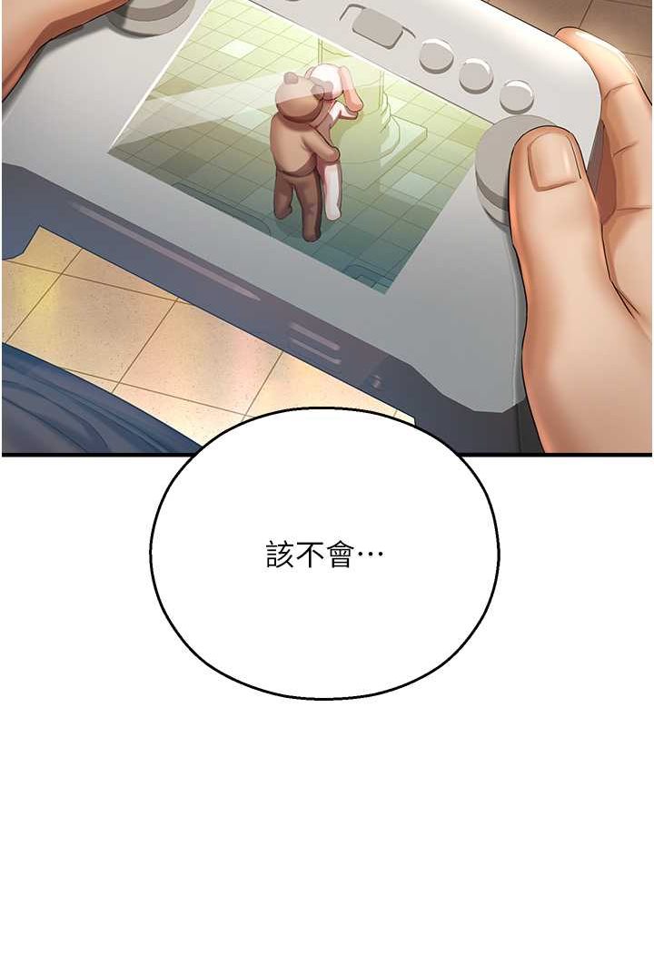 25P - 命运湿乐园