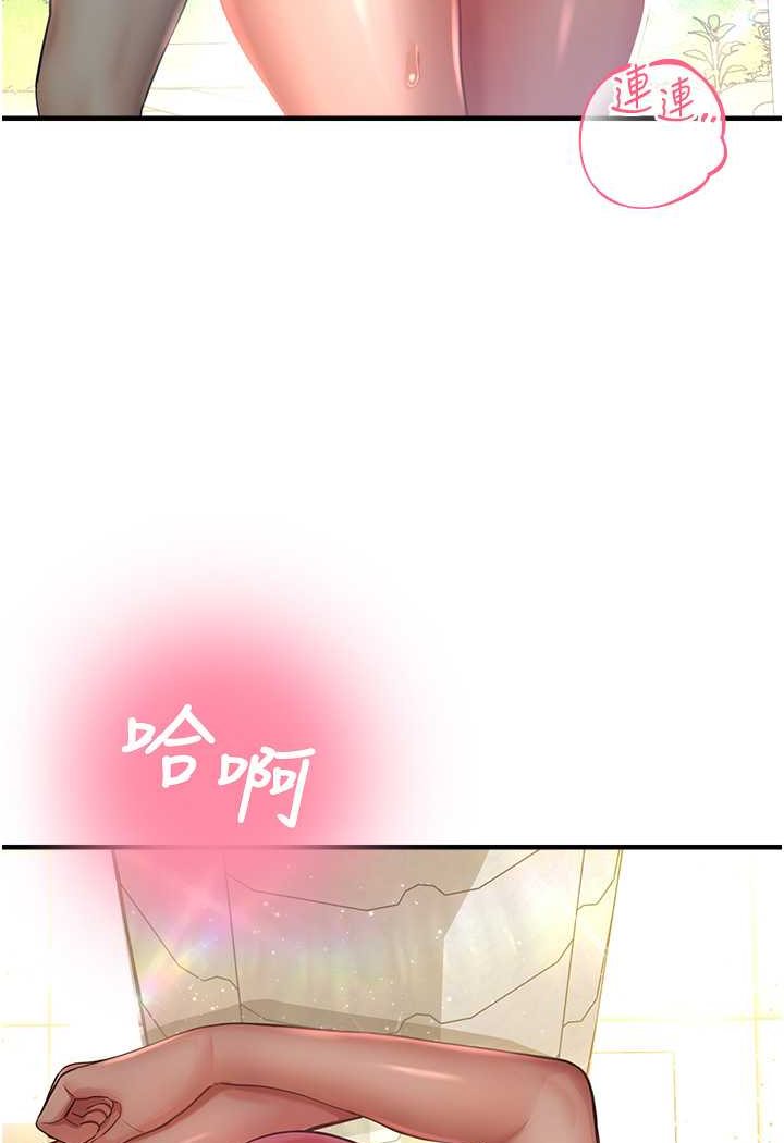 48P - 命运湿乐园
