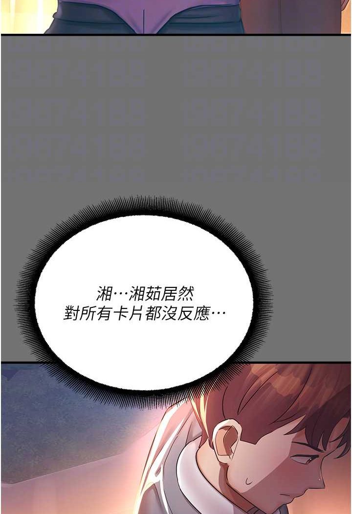 66P - 命运湿乐园