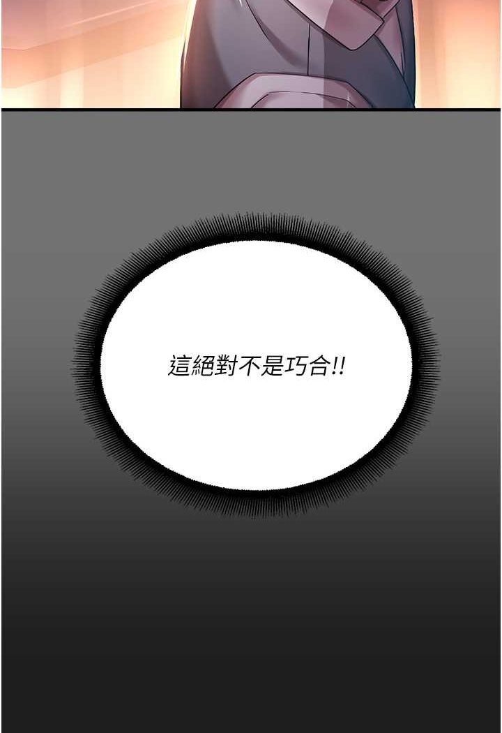 67P - 命运湿乐园