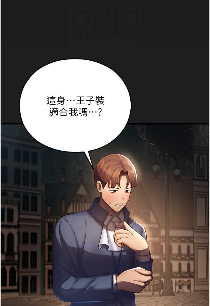 70P - 命运湿乐园