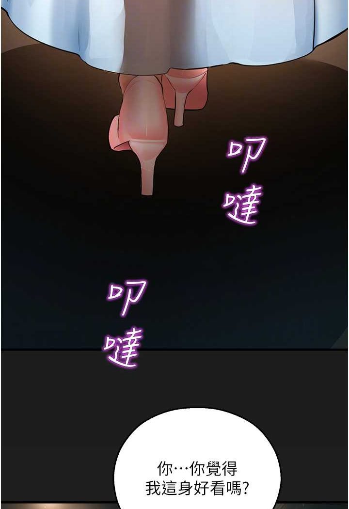 75P - 命运湿乐园