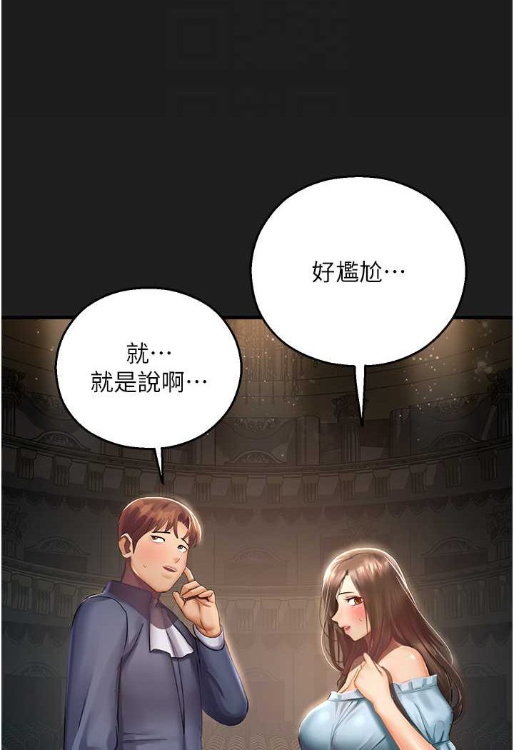 80P - 命运湿乐园