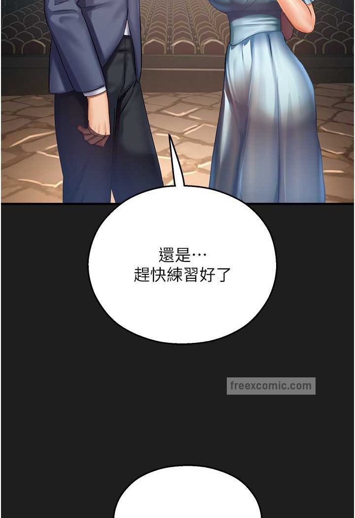 81P - 命运湿乐园
