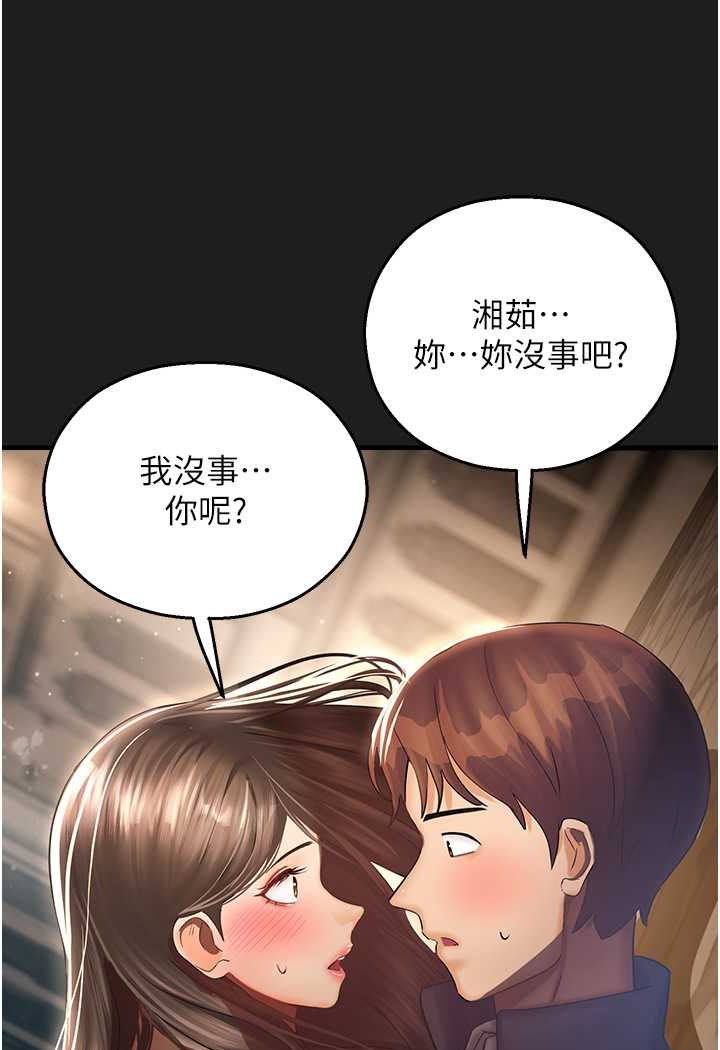 98P - 命运湿乐园