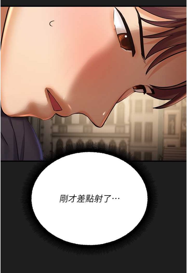 110P - 命运湿乐园