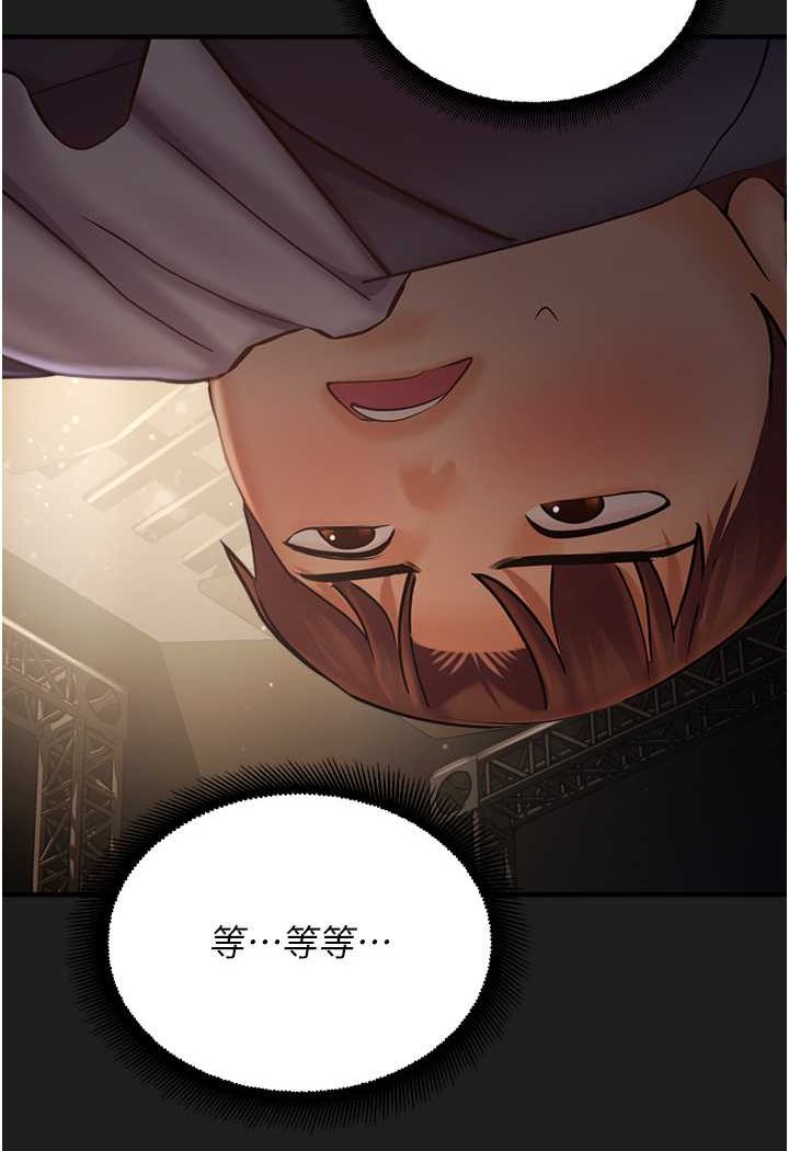 114P - 命运湿乐园