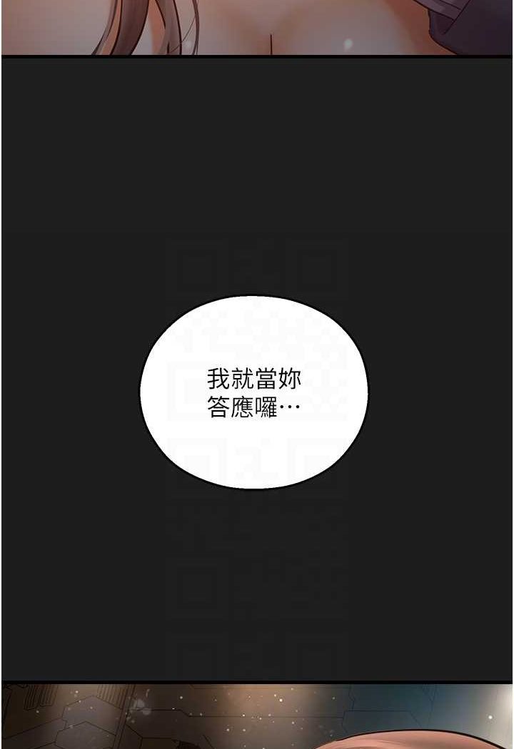 24P - 命运湿乐园