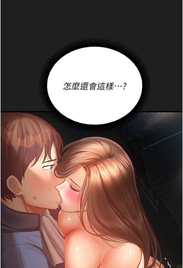 32P - 命运湿乐园