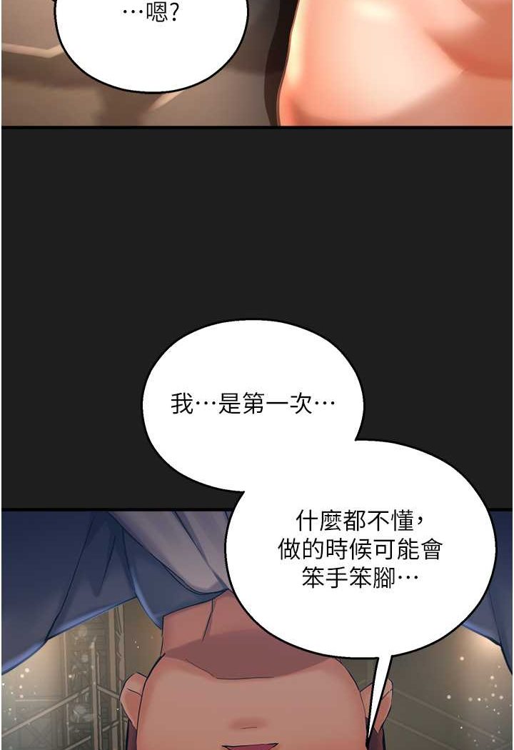 50P - 命运湿乐园
