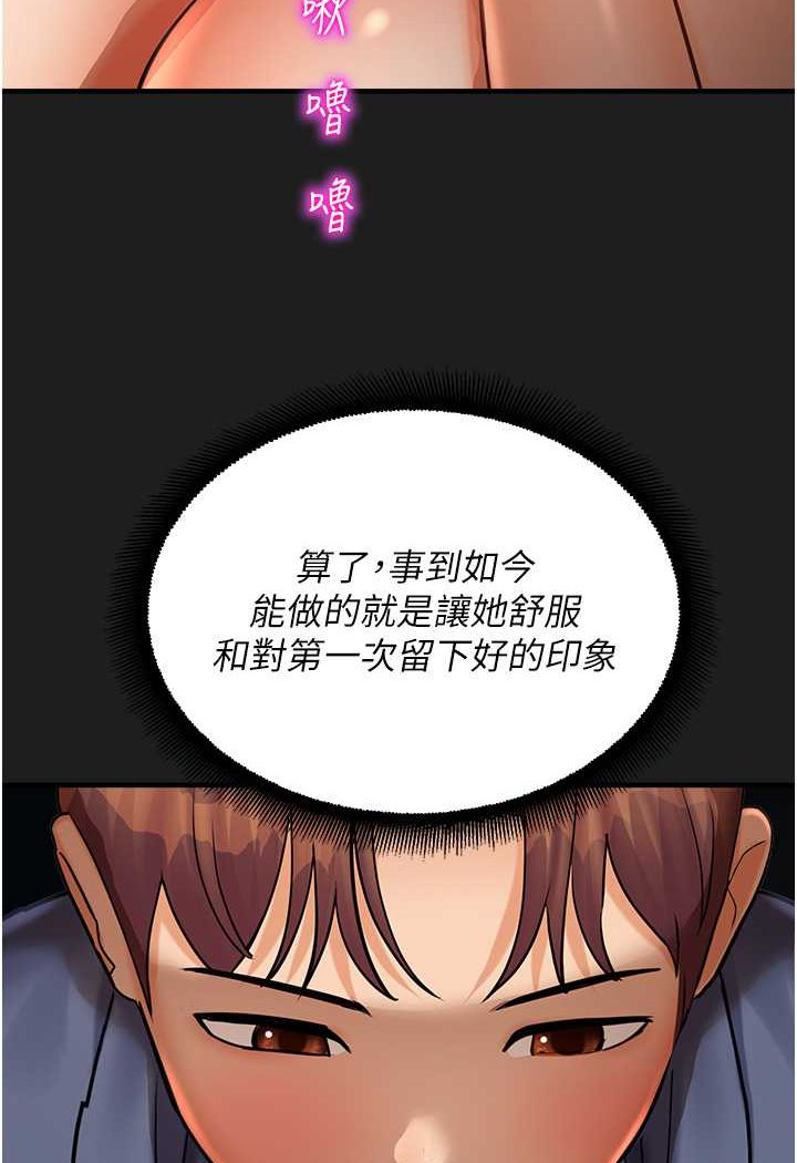64P - 命运湿乐园