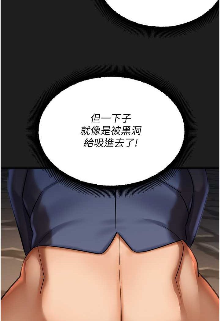 83P - 命运湿乐园