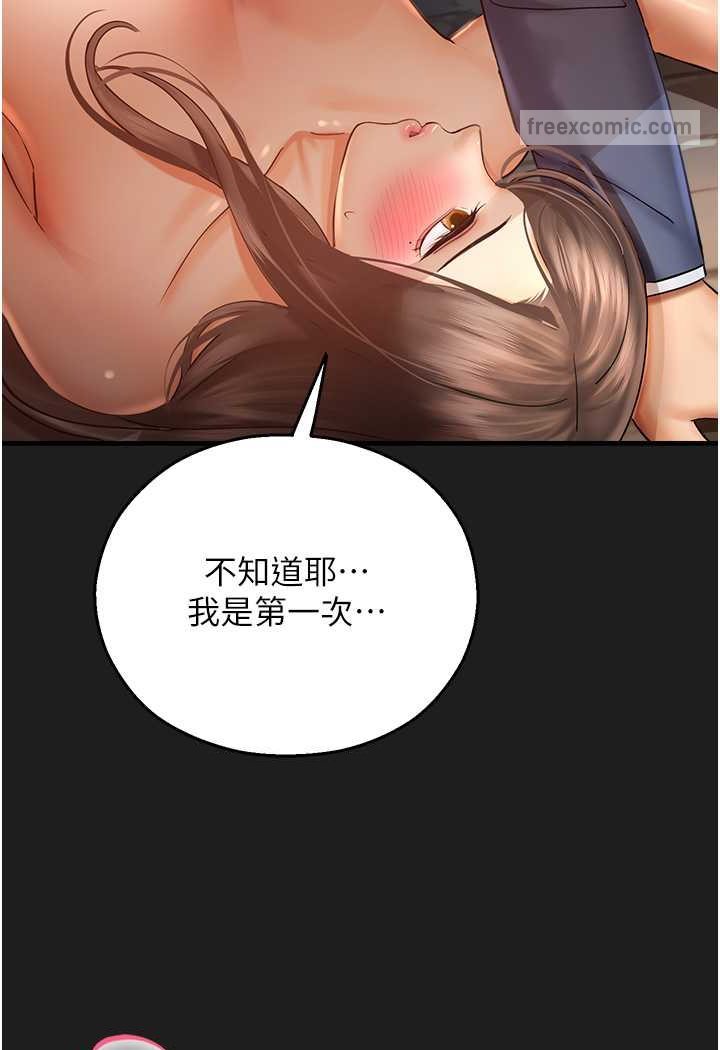 90P - 命运湿乐园